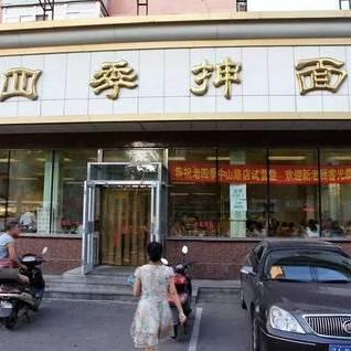 沈阳四季时间相关长尾关键词有哪些