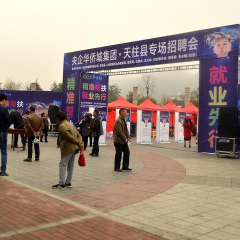 成都市招聘会在哪里举行