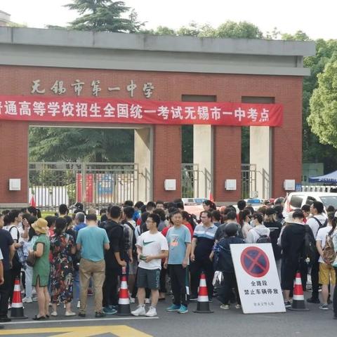 无锡市新一中在哪里