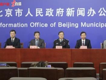 4省现北京关联病例
 ,5省现北京关联病例?