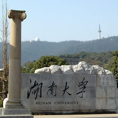 中南大学是不是属于湖南的大学？