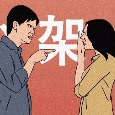 冷战怎么让水瓶座低头(夫妻冷战多久感情就没了)