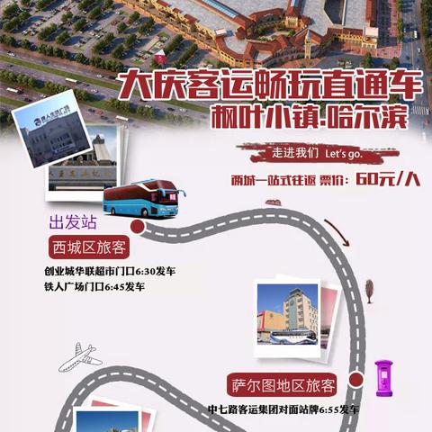 哈尔滨市有多少家奥莱