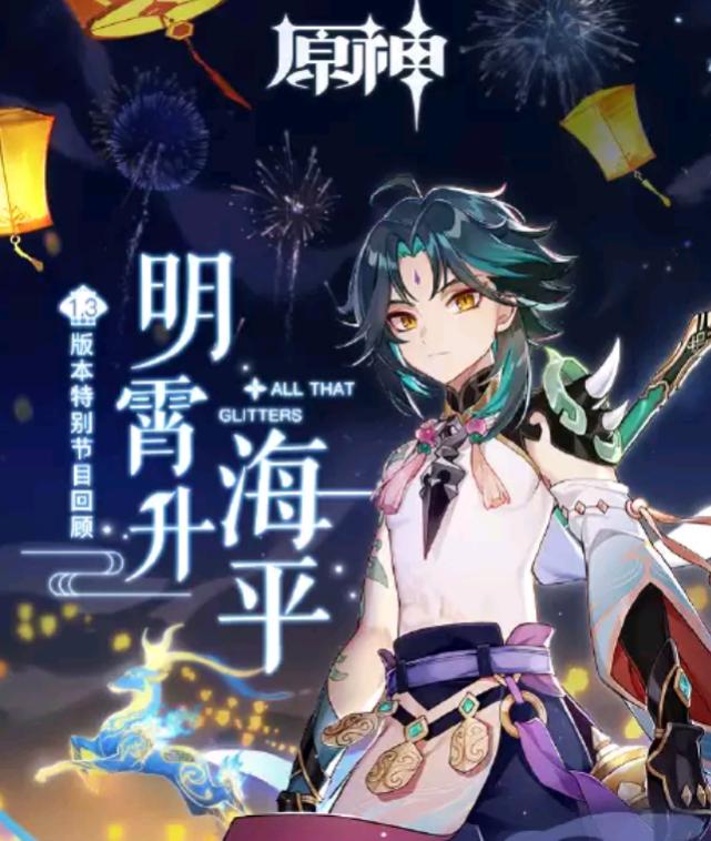 10月新活动原神怎么打（海神节原神持续多久）