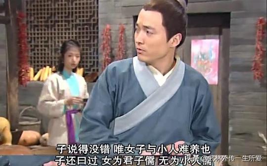 《武林外传》之吕秀才篇：原来你是这样的吕秀才——子曾经曰过