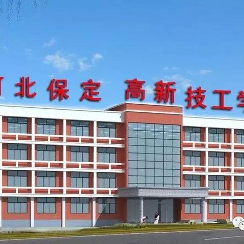明天河北省保定市开学吗的长尾关键词有哪些