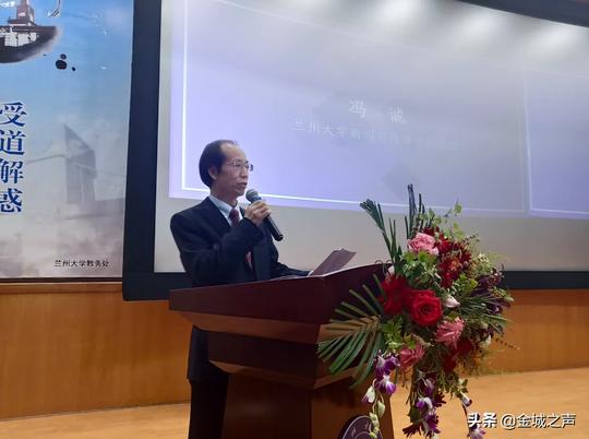 第七届中国大学生公共关系策划创业大赛巡讲会走进兰州大学