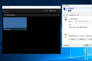 win10远程设置怎么设置