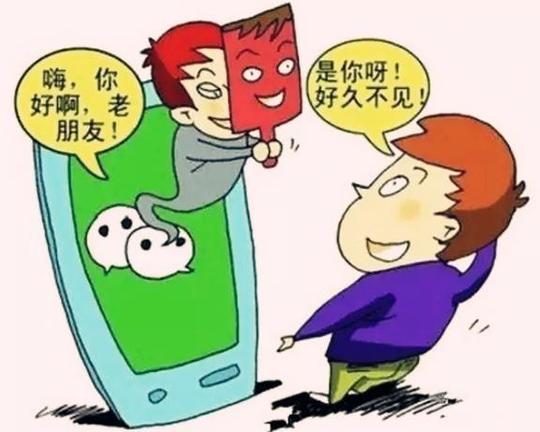 手机诈骗越来越多，来看最常见的4大骗局，小心别再被骗