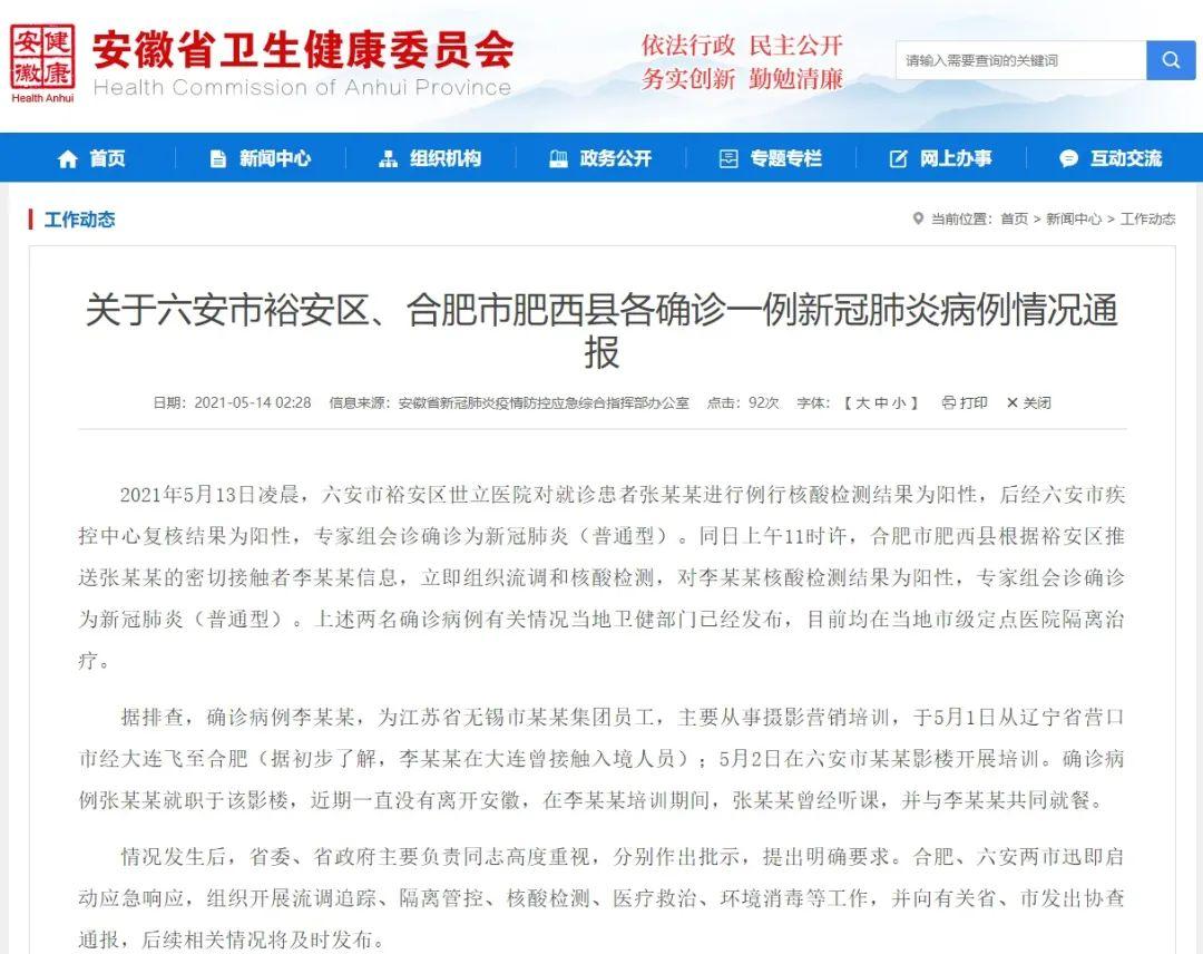 【辽宁新增18例本土确诊
,辽宁新增18例本土确诊病例】-图1 【辽宁新增18例本土确诊
,辽宁新增18例本土确诊病例】-图1