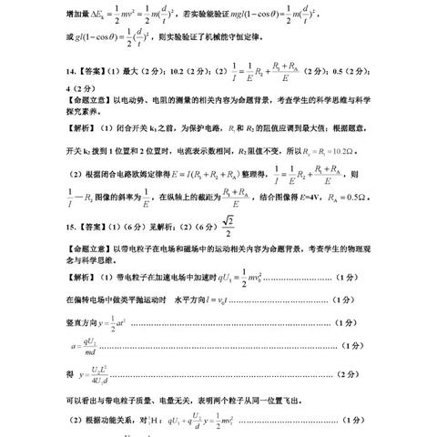 长春市一模共多少人
