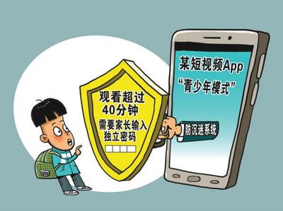 人民日报调查：一些青少年沉迷短视频家长应担起责任！