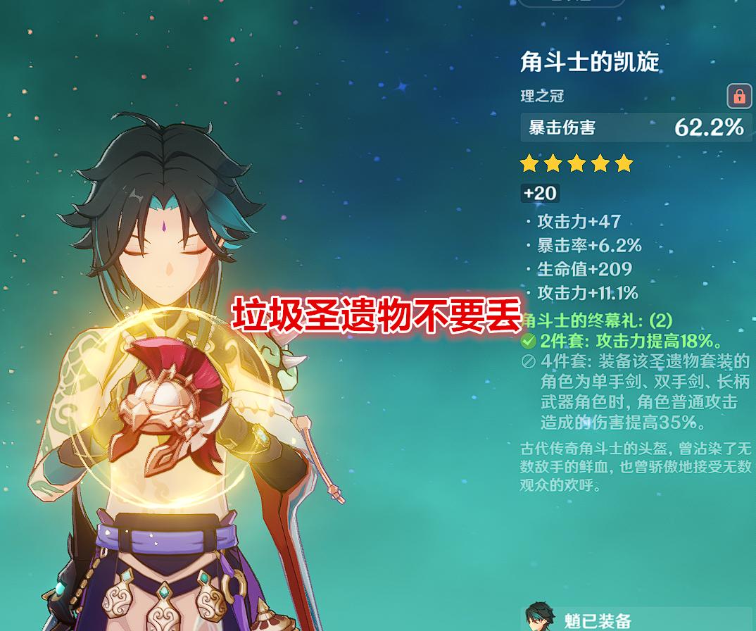 原神乐团遗物怎么刷（原神冰套圣遗物怎么刷完一整套）