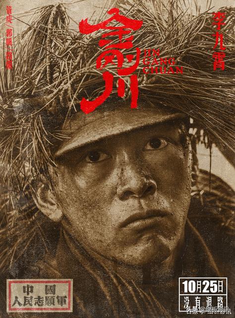 看完金刚川的观后感怎么写