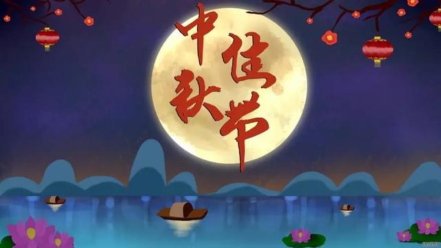 中秋节到了的心情说说