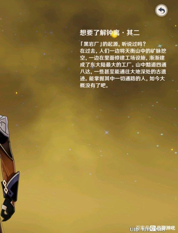 原神璃月以后地图怎么开（璃月的遗迹怎么开）