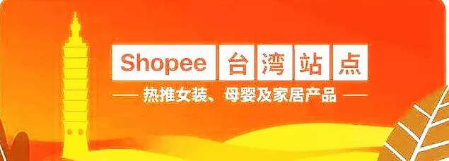 tiktok站了吗 虾皮开通印度站了吗