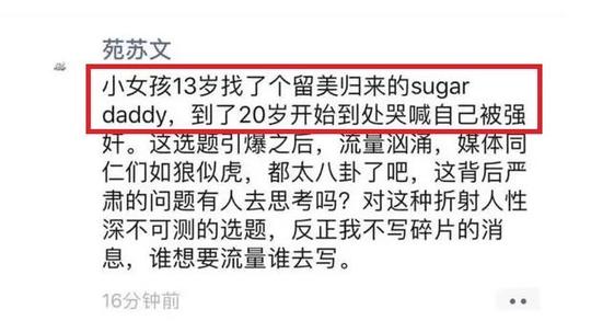 高管性侵养女事件发酵，章子怡姚晨发声，李咏老婆却转发洗白文？