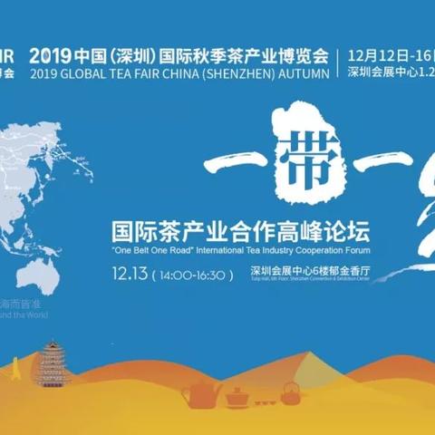 深圳秋季茶博会相关长尾关键词有哪些