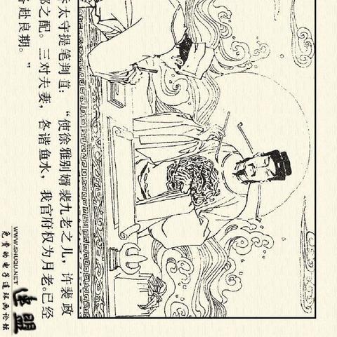 哪个小说人物在福建