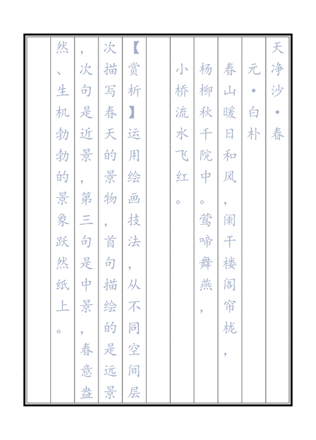 怎么教一年级孩子写出一手好字