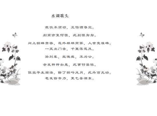 辛弃疾一首冷门词，其中一句堪称苏轼李白合体，读完感觉走路带风