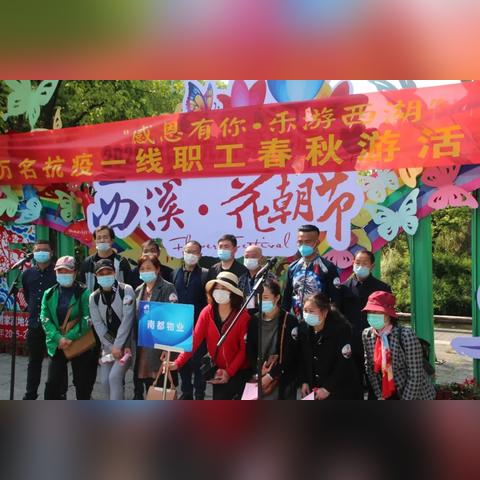 福建工会春游的相关长尾关键词有哪些