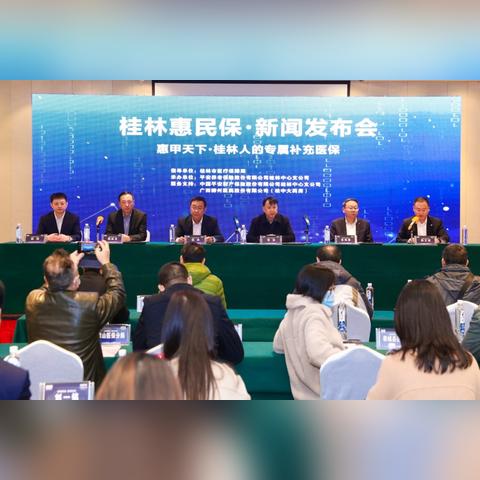 桂林市参保登记怎么办理