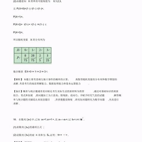 合肥一中2016高考相关长尾关键词有哪些