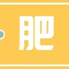 合肥市高刘镇什么拆迁