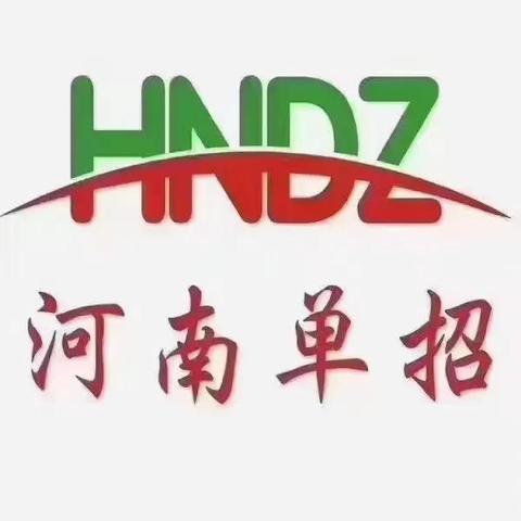 河南哪些护理单招好过？