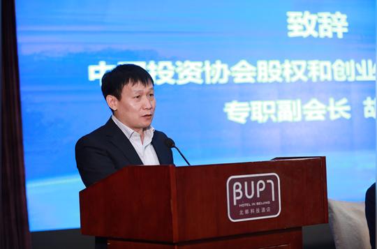 创业投资法学研究会成功举办创投权益保护法治论坛暨2018年年会