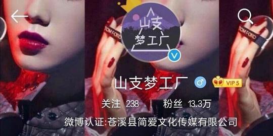 撕x引出“血”案？孟美岐粉丝数据站涉嫌诈骗，学生宝妈深受其害