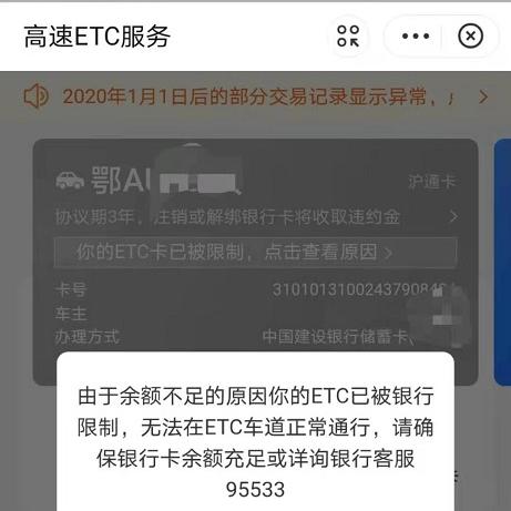 出武汉市为什么不走ETC通道