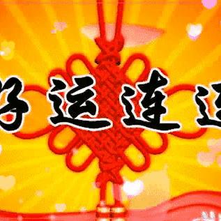 好运来舞蹈教学视频(好运来舞蹈分解教学) 好运来舞蹈教学视频(好运来舞蹈分解教学)