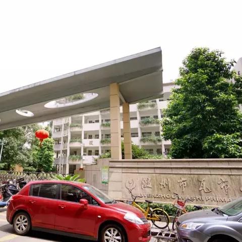 温州市二幼学区的长尾关键词有什么