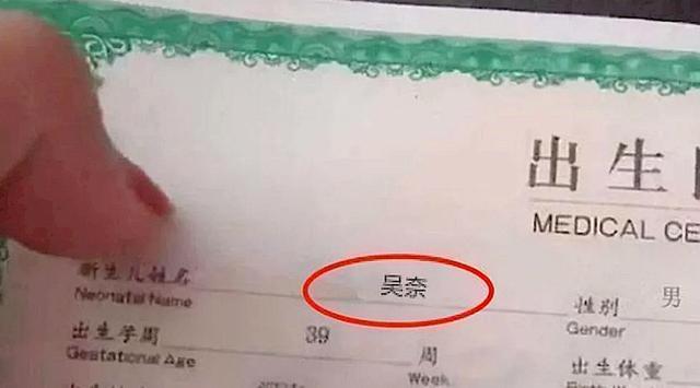 姓吴宝宝如何起名（吴姓男孩糸旺丁起名）