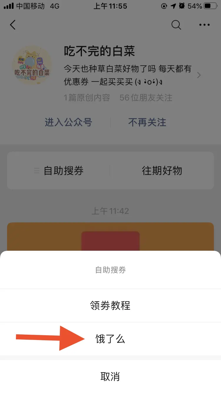 饿了吗外卖券 下载饿了吗外卖