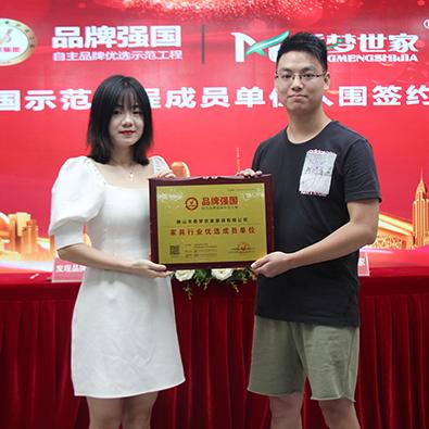 佛山市优选公司有哪些