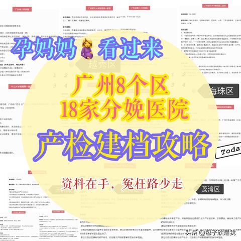广州女人各种称呼？