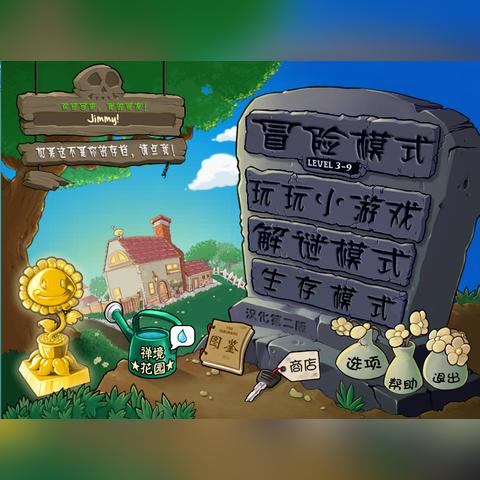 植物大战僵尸单机版（植物大战僵尸单机版，策略与乐趣的完美结合）