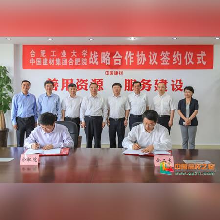 合肥市主要研究什么地方