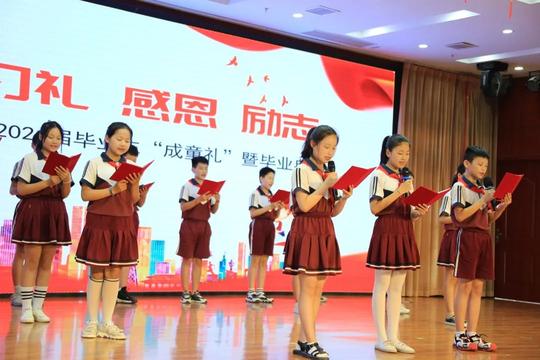 明德习礼感恩立志——临沂新桥小学举行“成童礼”暨毕业典礼活动