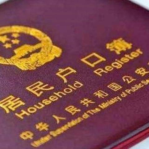 杭州市区户籍包括哪些地方？