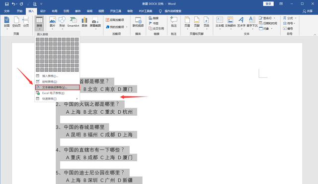 如何设置在 word 段落文本的对齐方式