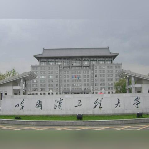 哈尔滨市工程街坐什么车