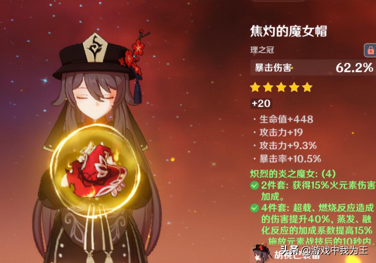 原神怎么拿圣遗物词条好（原神还圣奥迹换哪个圣遗物好）