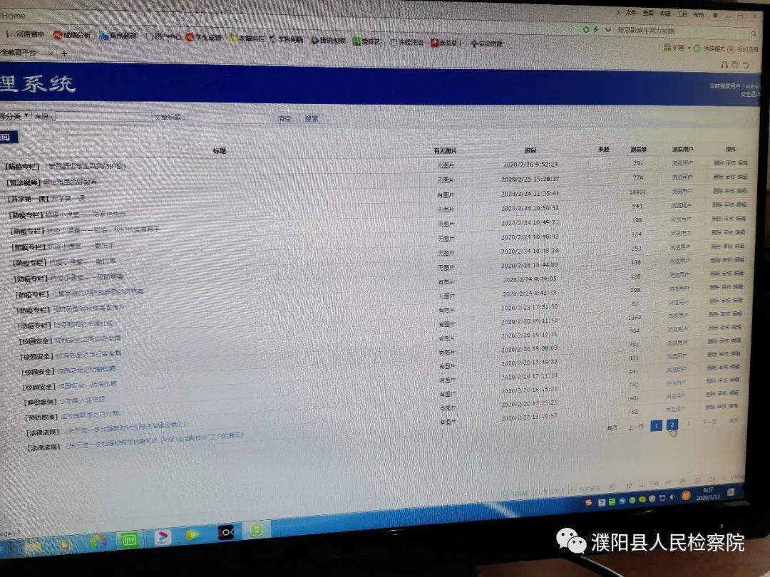 濮阳拉新app(濮阳市油田二高的地址是在添运小区里吗)