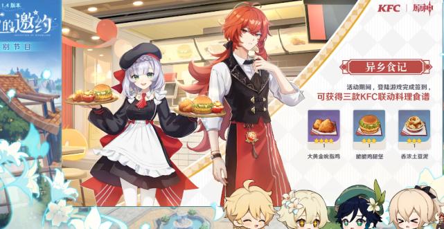 手机原神怎么签到（原神每日签到持续多久）