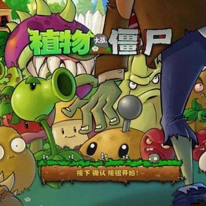 植物大战僵尸在线玩（植物大战僵尸在线玩，一场独特的策略战斗体验）